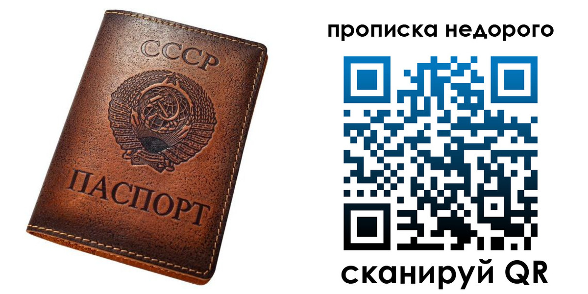 прописка для школы в Гурьевске