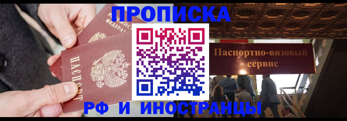 временная регистрация в Гурьевске