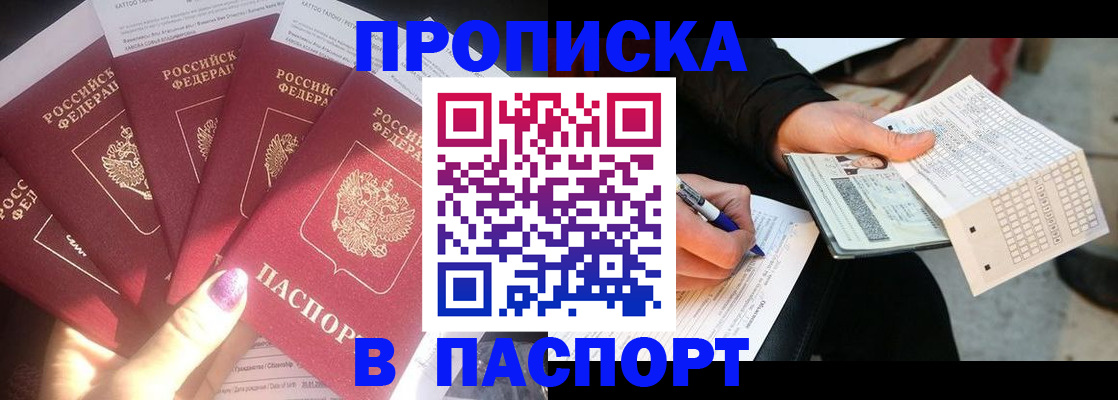 прописка для кредита в Гурьевске