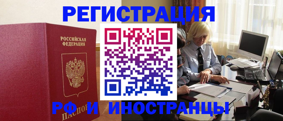 прописка от собственника в Гурьевске