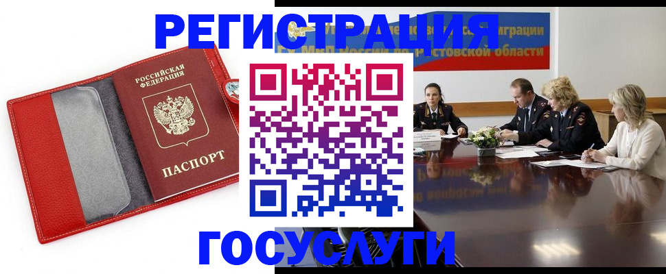 прописка поиск в Гурьевске