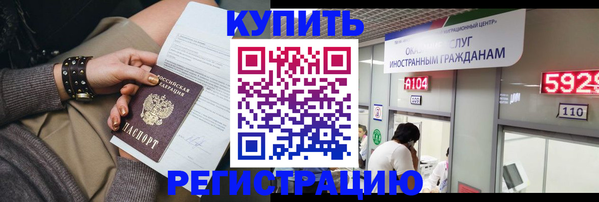 прописка для военкомата в Гурьевске